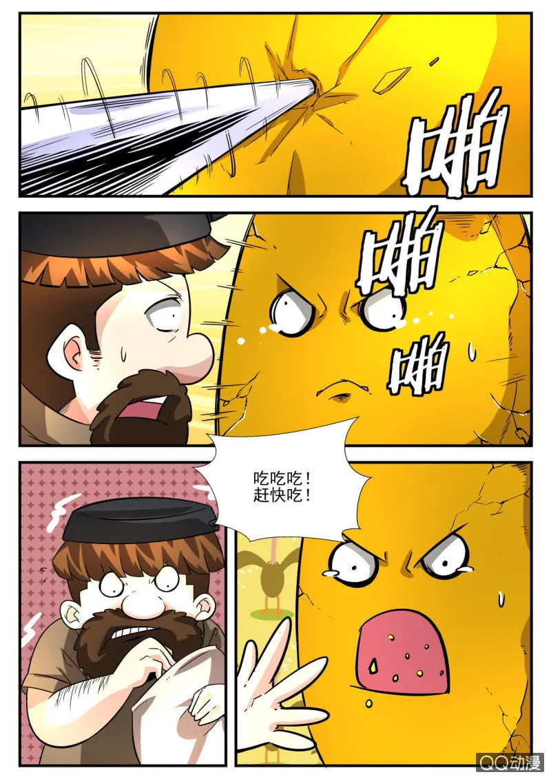 第101话 第11页