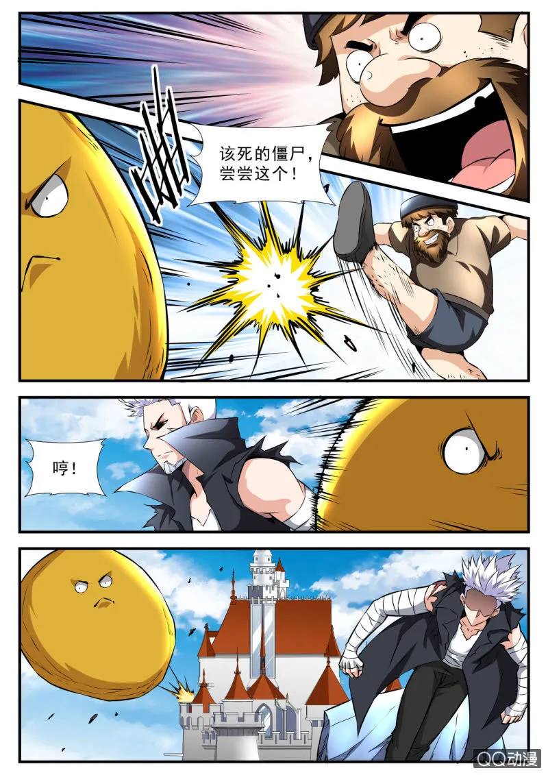 第101话 第13页