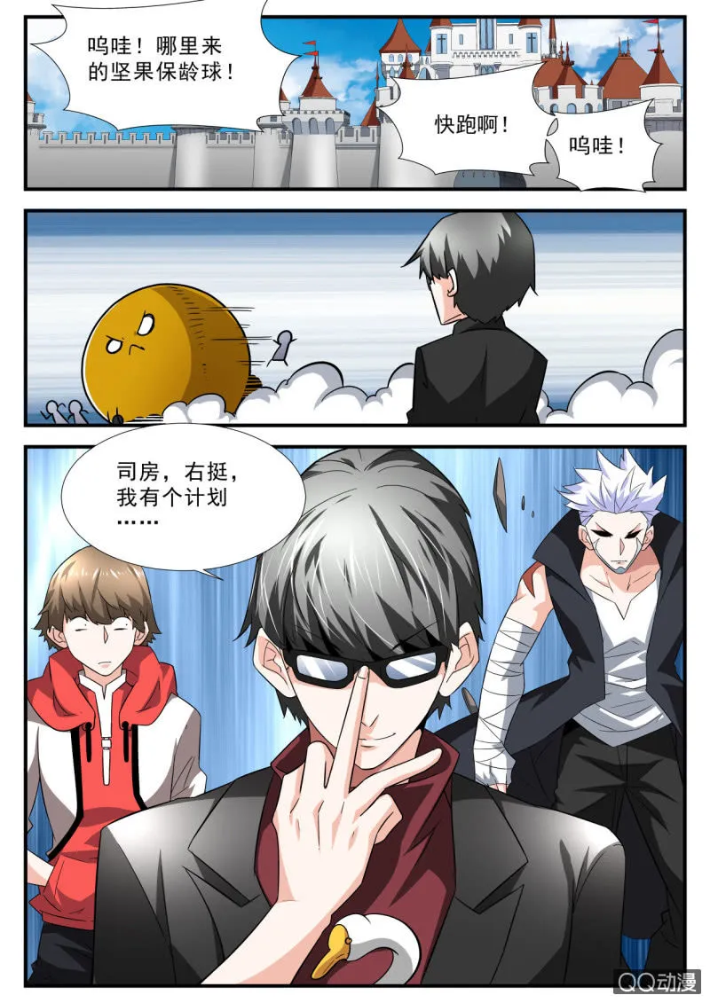 第101话 第14页