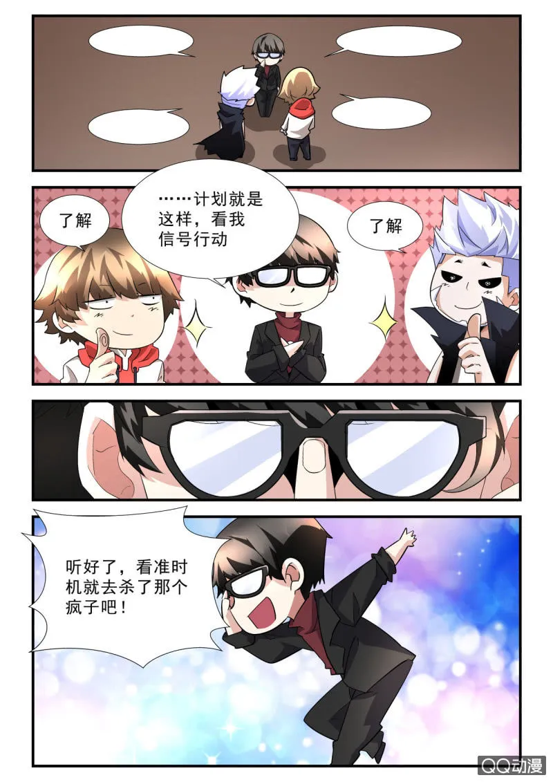 第101话 第16页