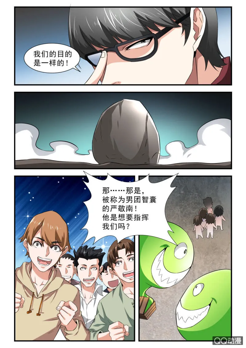 第101话 第17页