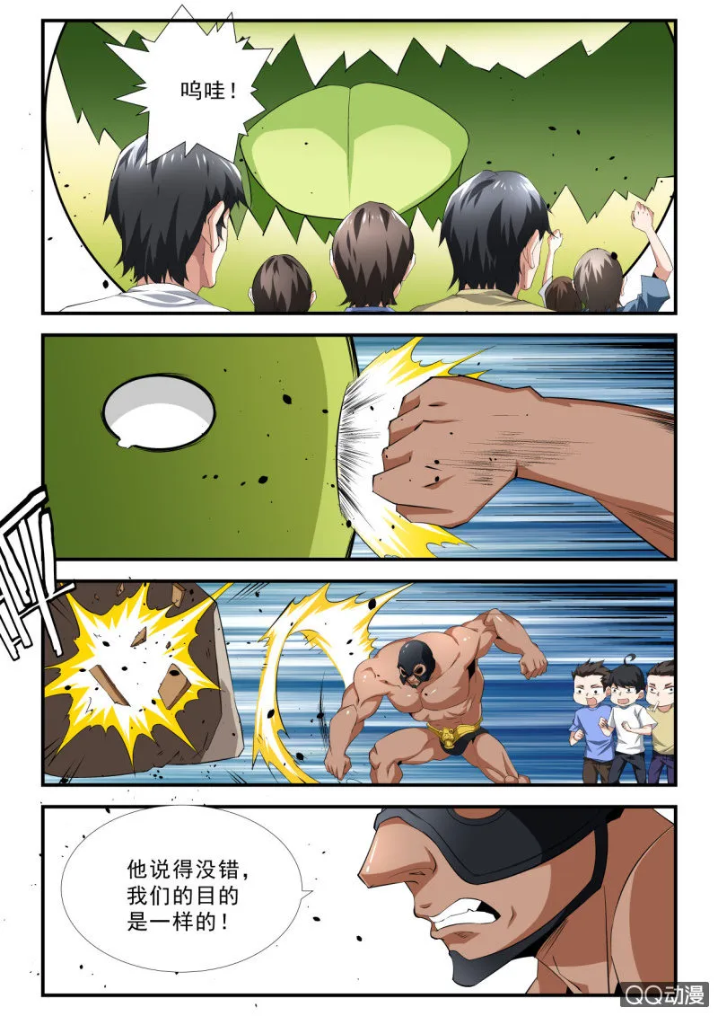 第101话 第18页