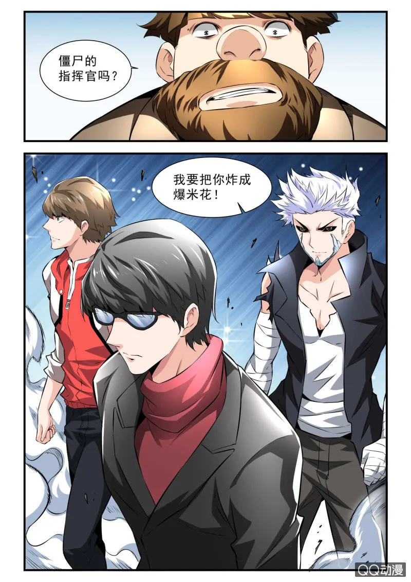 第101话 第20页