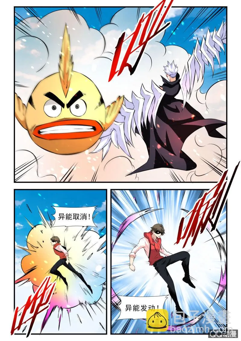 第101话 第23页