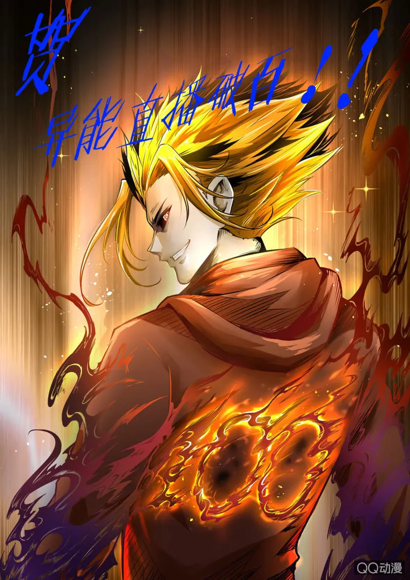 第101话 第26页