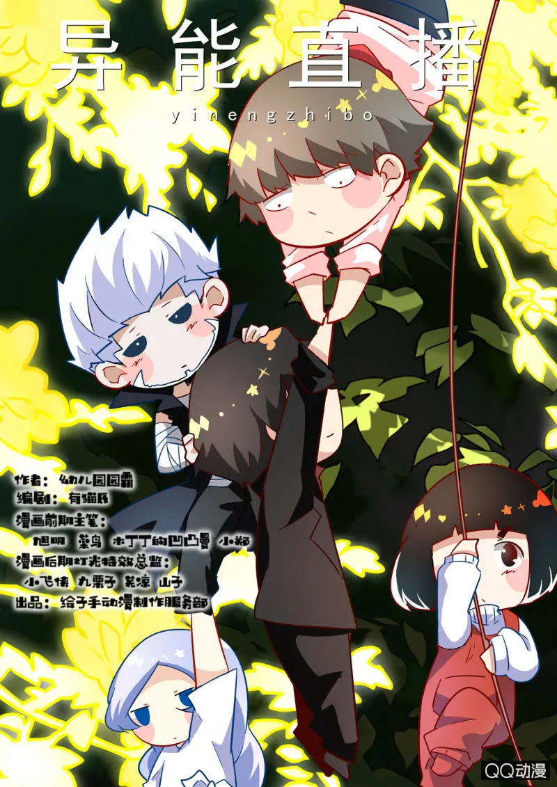 第102话 第1页