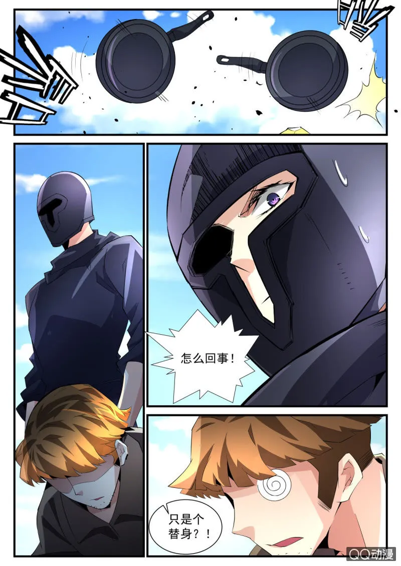 第102话 第2页