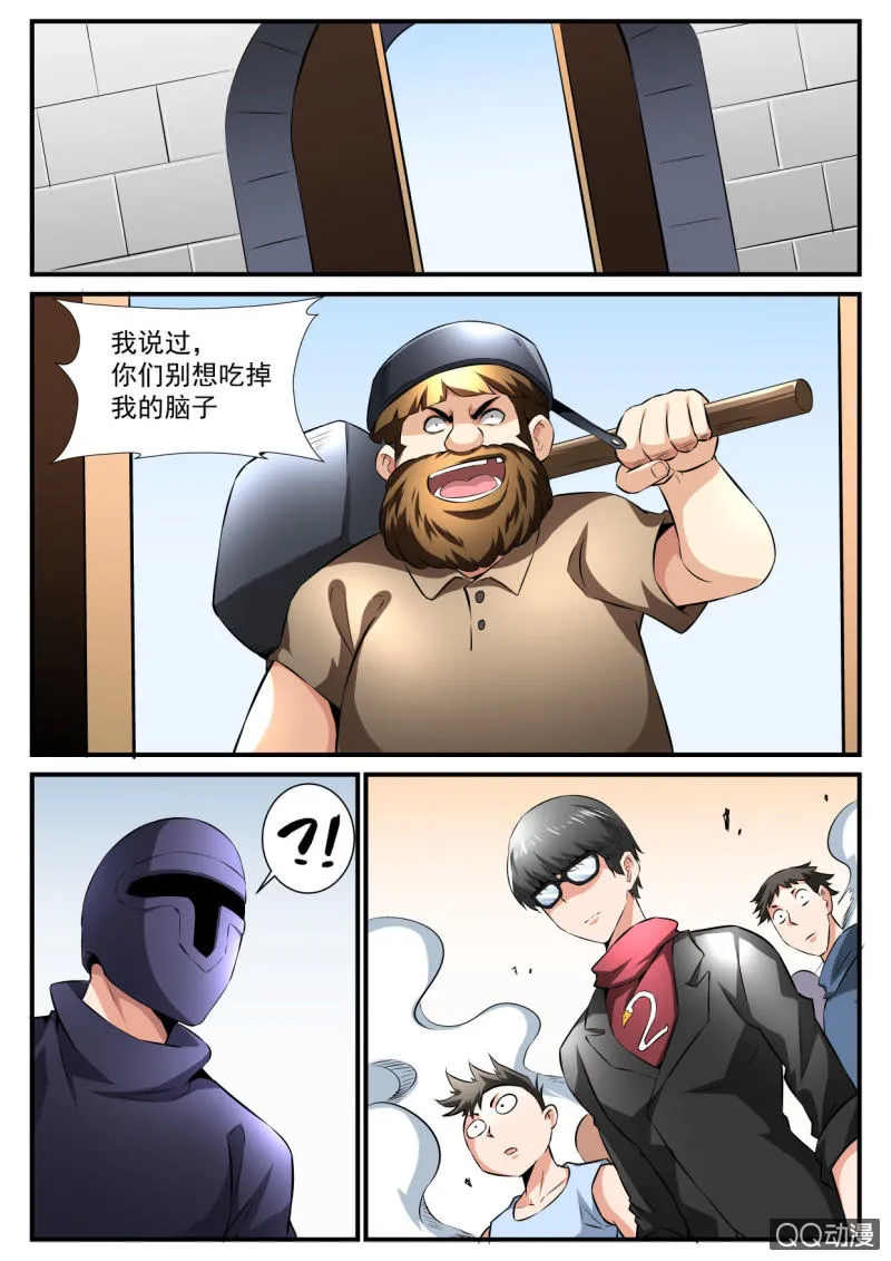 第102话 第3页