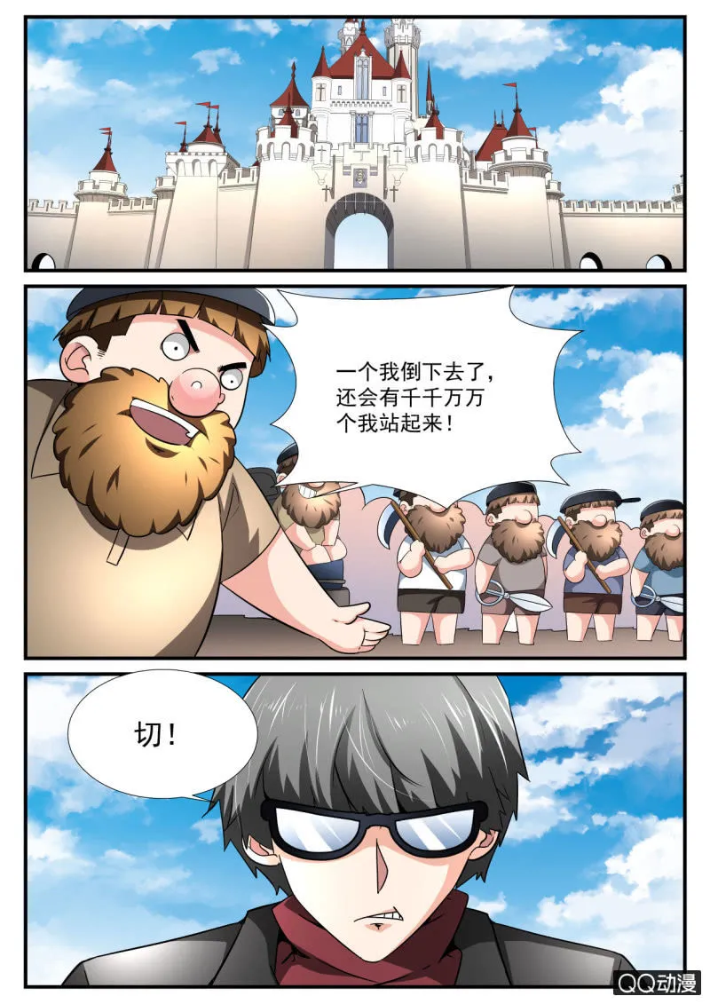 第102话 第4页