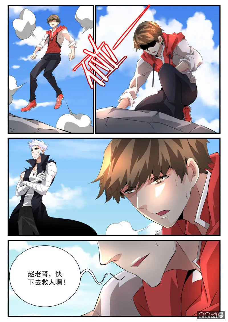 第102话 第5页