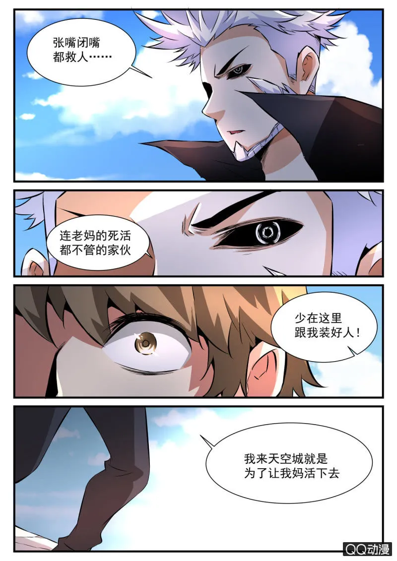 第102话 第6页