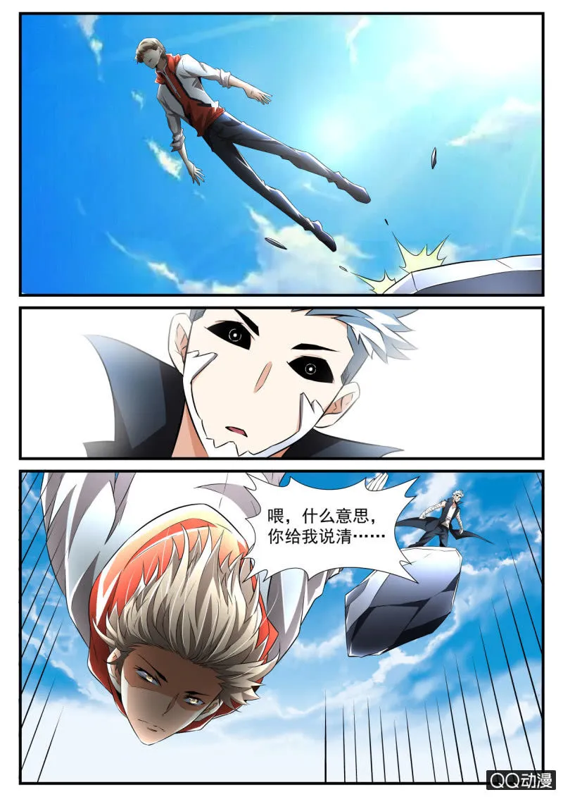 第102话 第7页