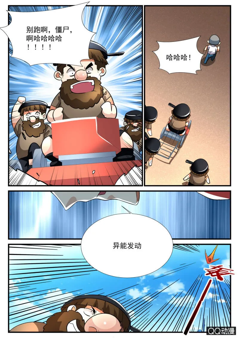 第102话 第9页