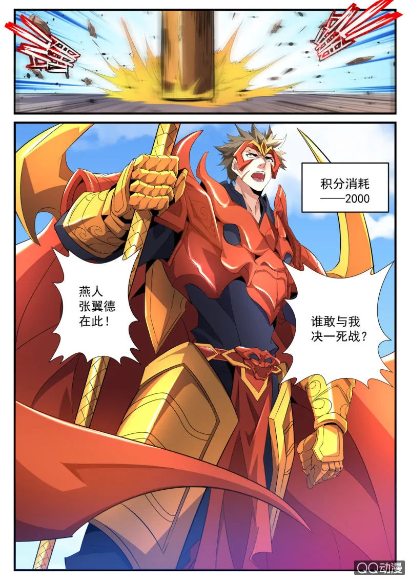 第102话 第11页