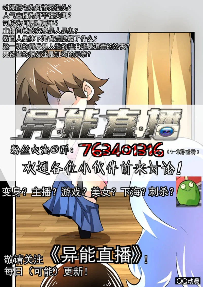 第102话 第12页