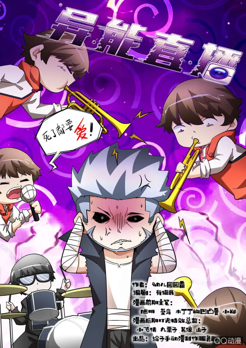 第104话 第1页