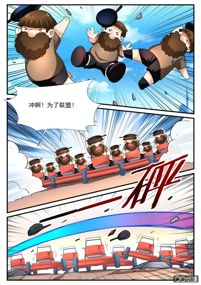 第104话 第3页