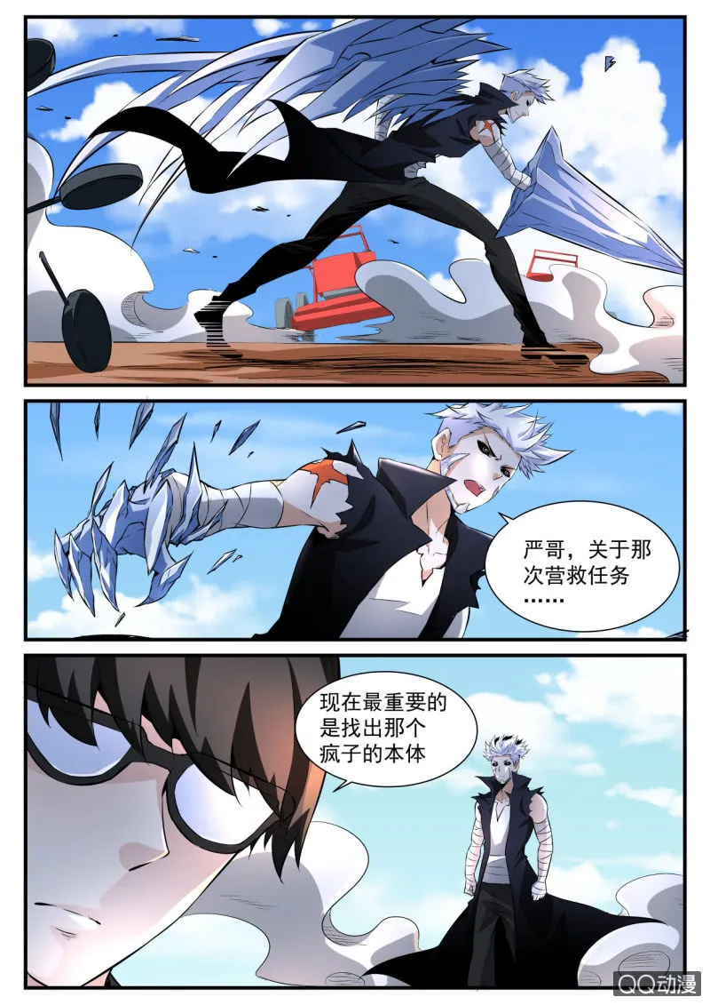 第104话 第4页
