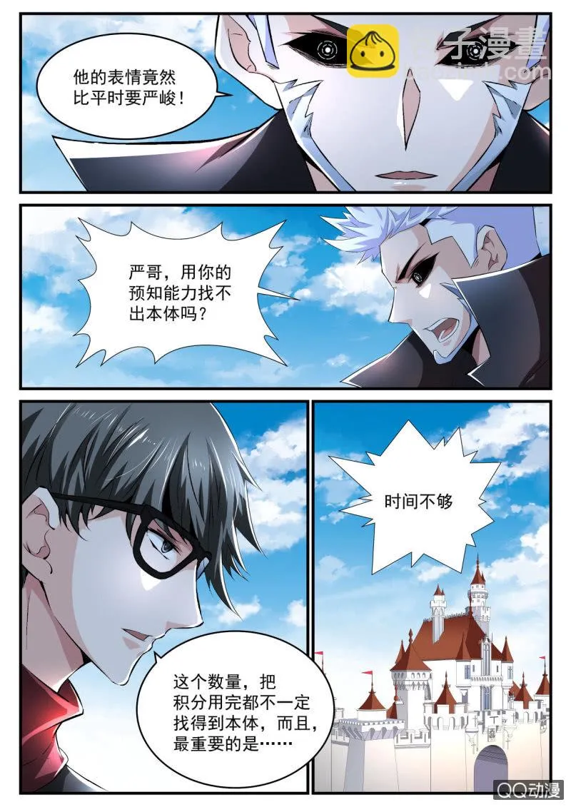 第104话 第5页