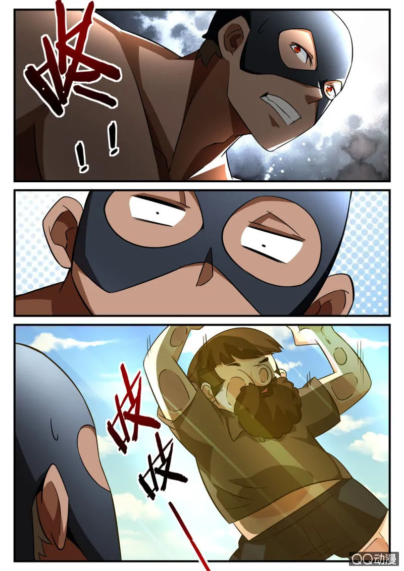 第104话 第7页