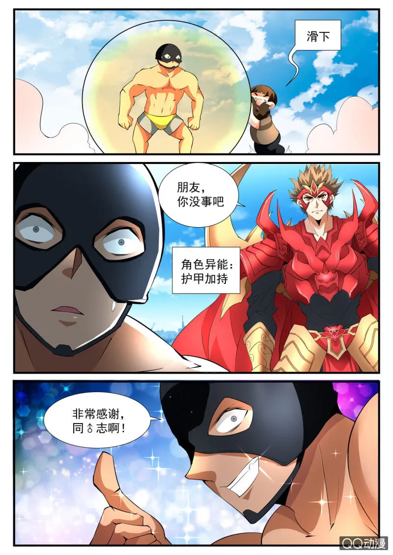 第104话 第8页