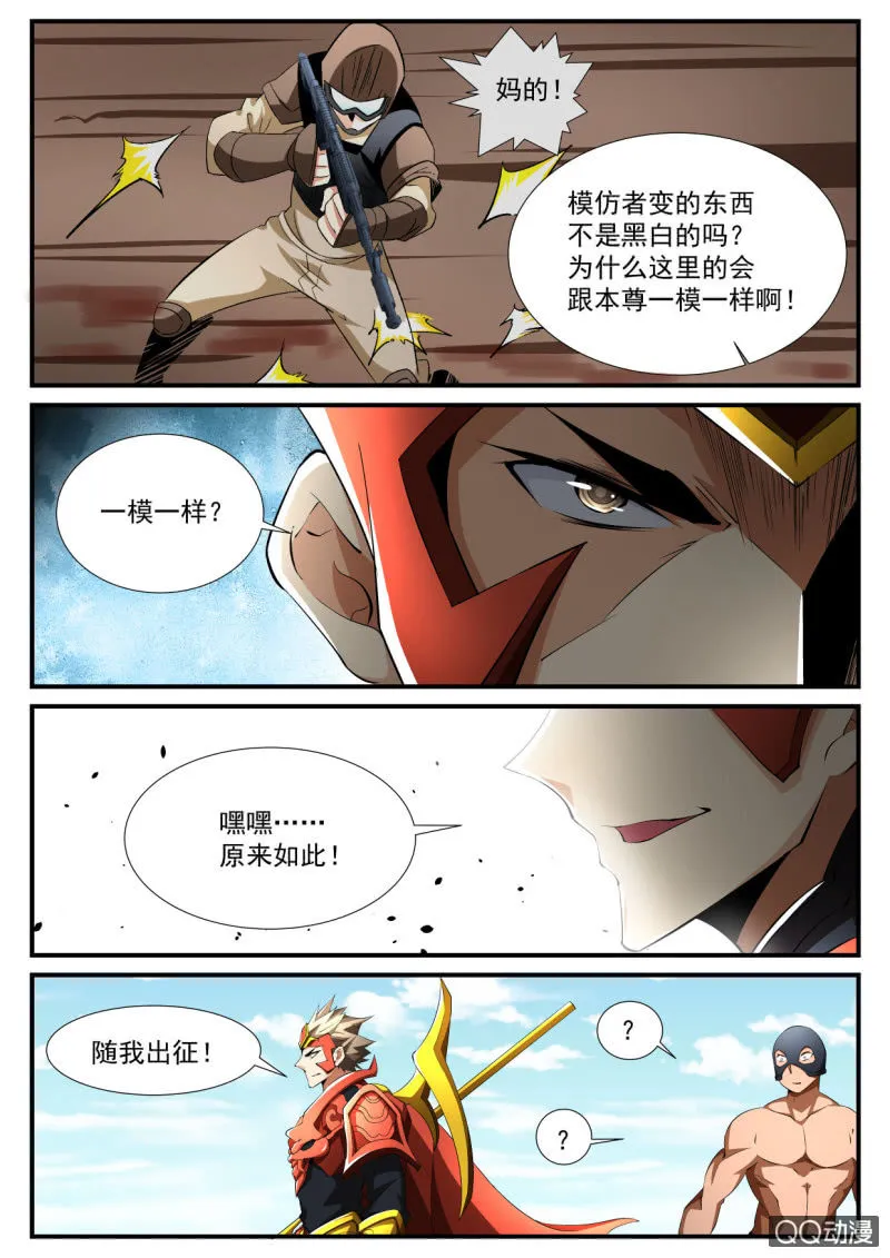 第104话 第9页