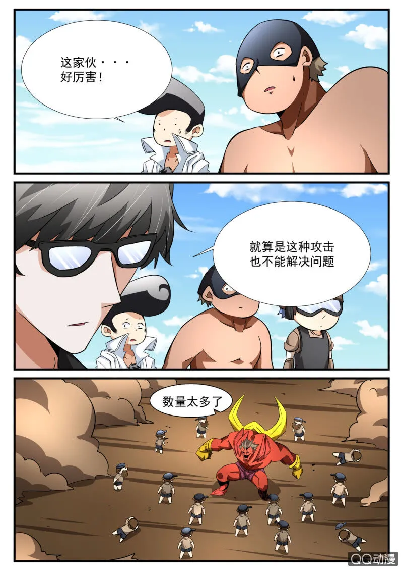 第105话 第4页