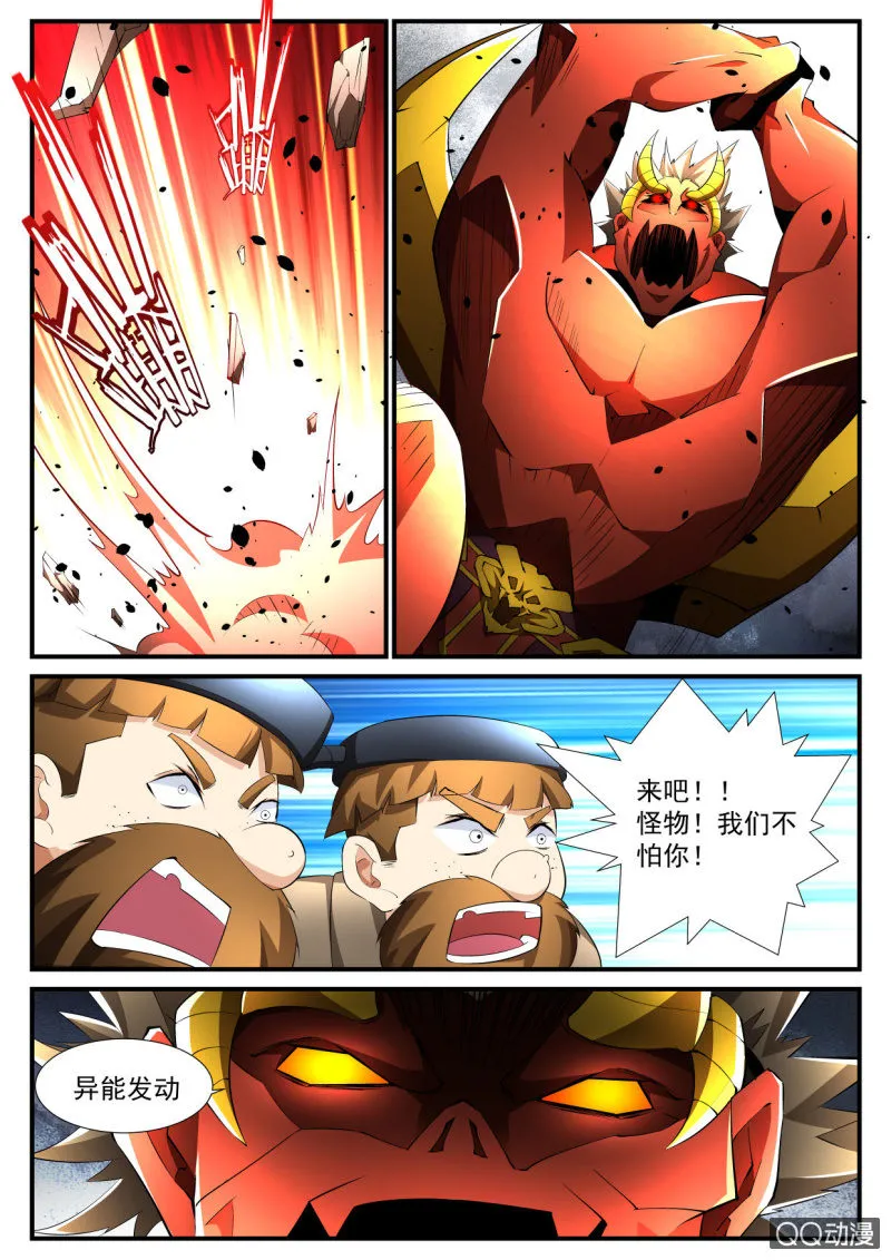 第105话 第5页
