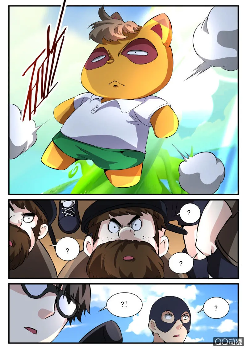 第105话 第6页