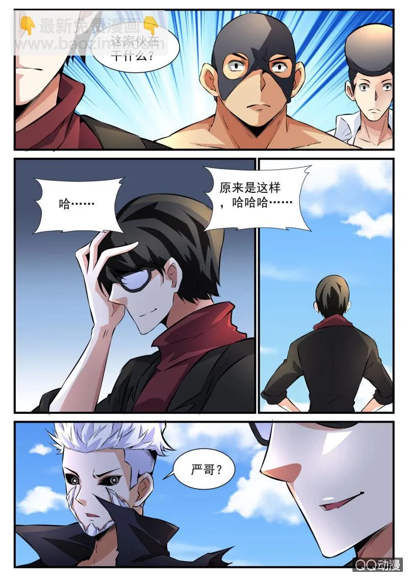 第105话 第7页