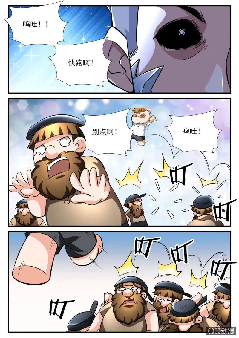 第105话 第8页