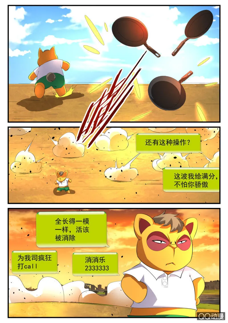 第105话 第9页