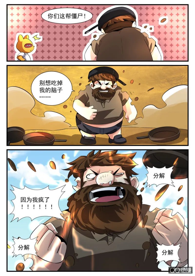 第105话 第10页