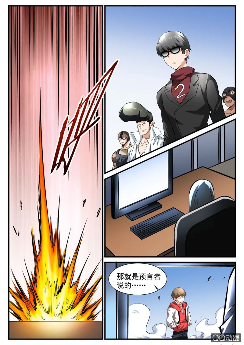 第105话 第11页