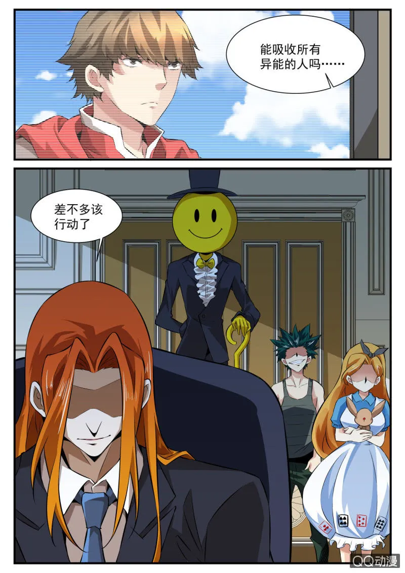 第105话 第12页