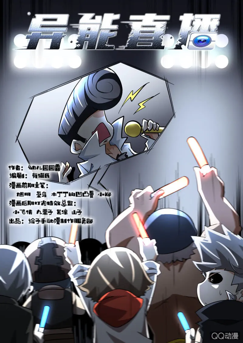 第106话 第1页