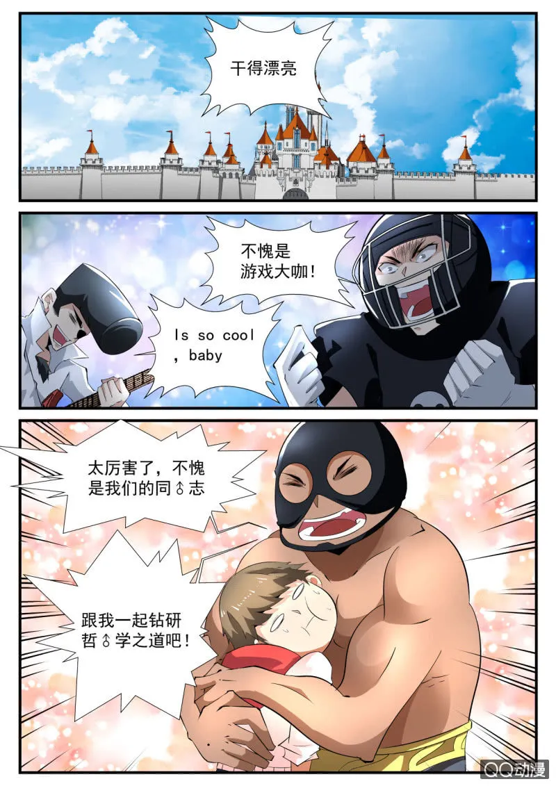 第106话 第2页