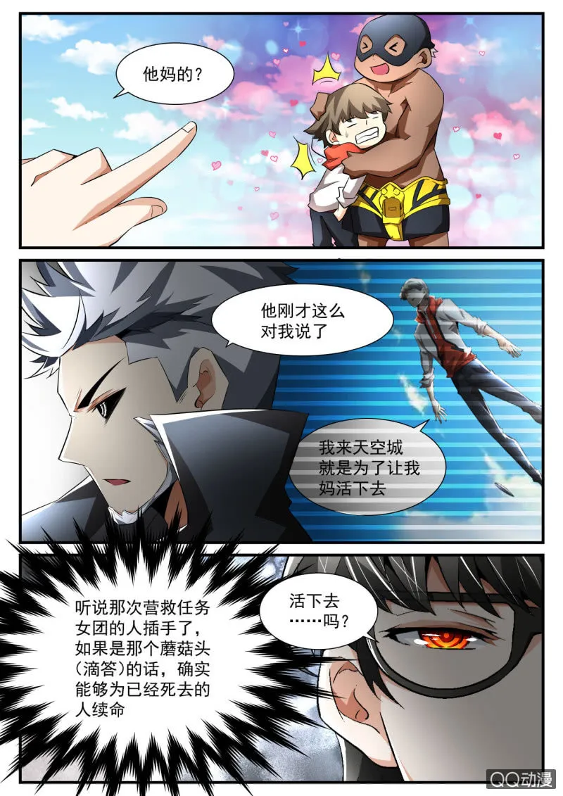 第106话 第4页