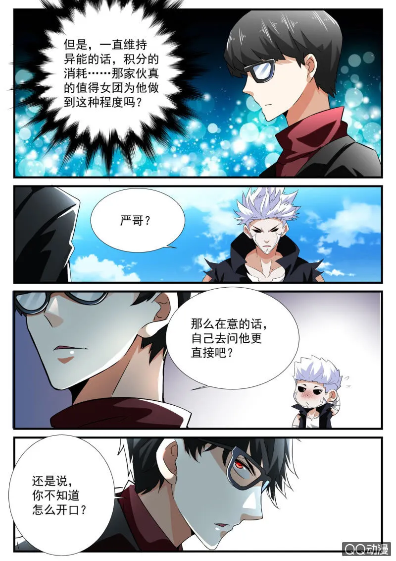 第106话 第5页