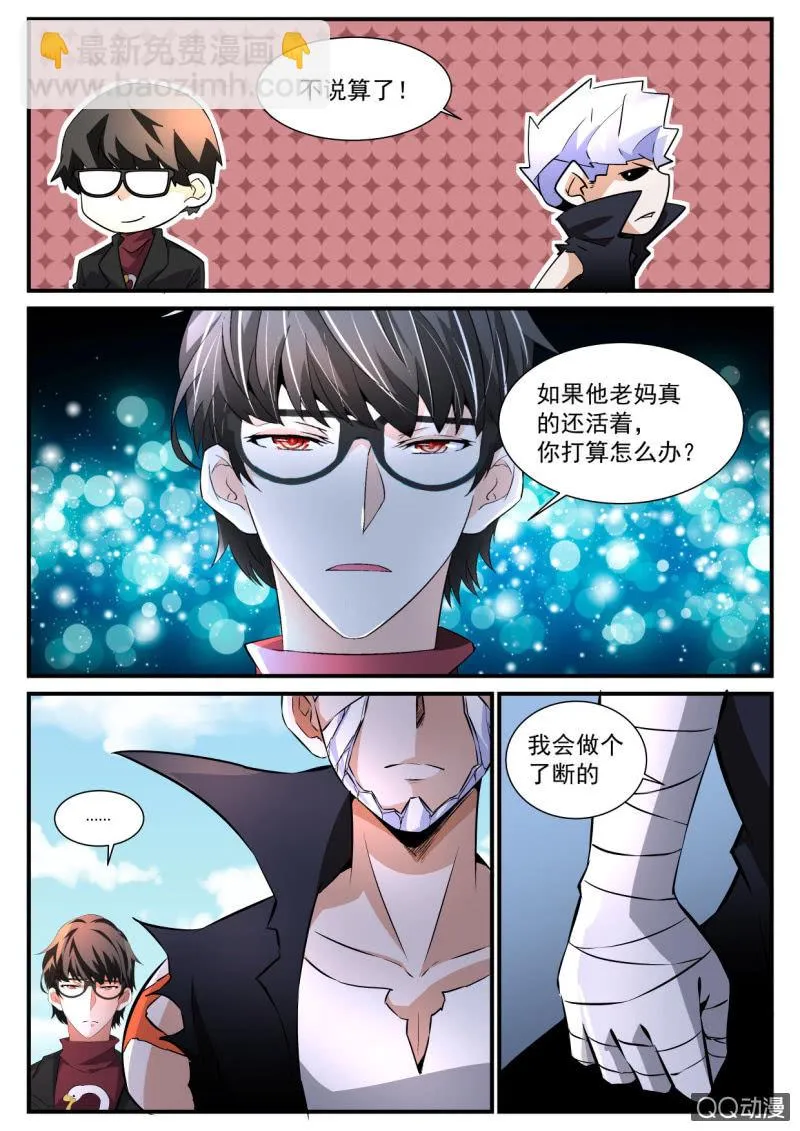 第106话 第6页