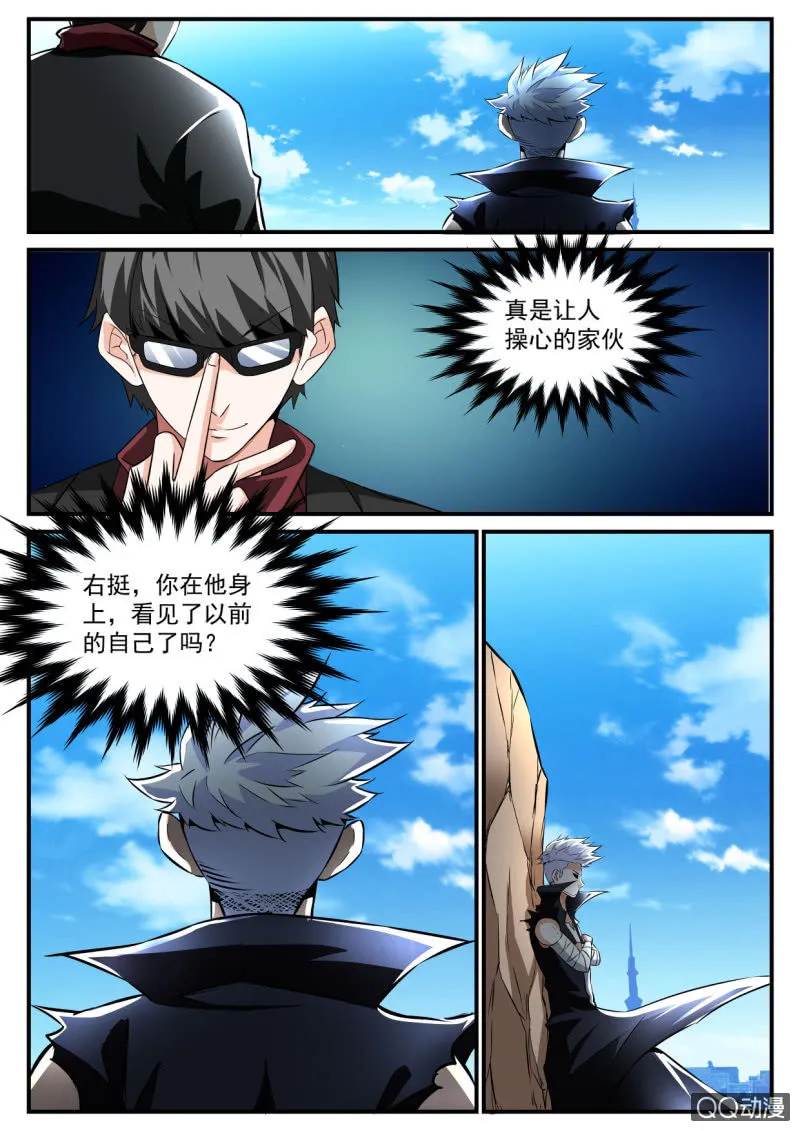 第106话 第7页