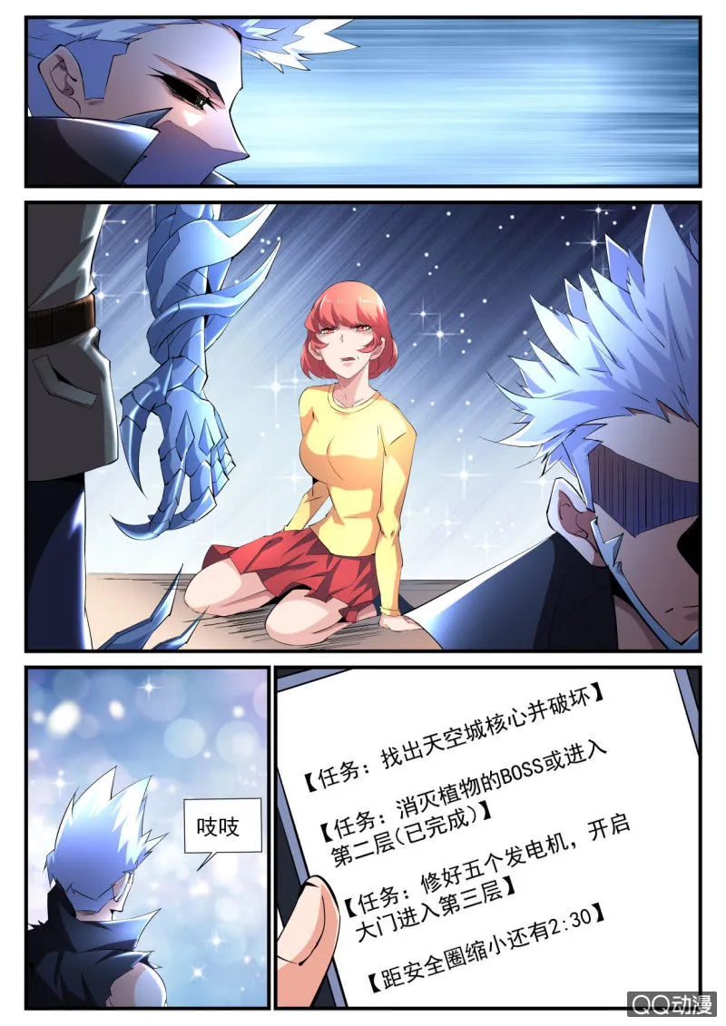 第106话 第8页