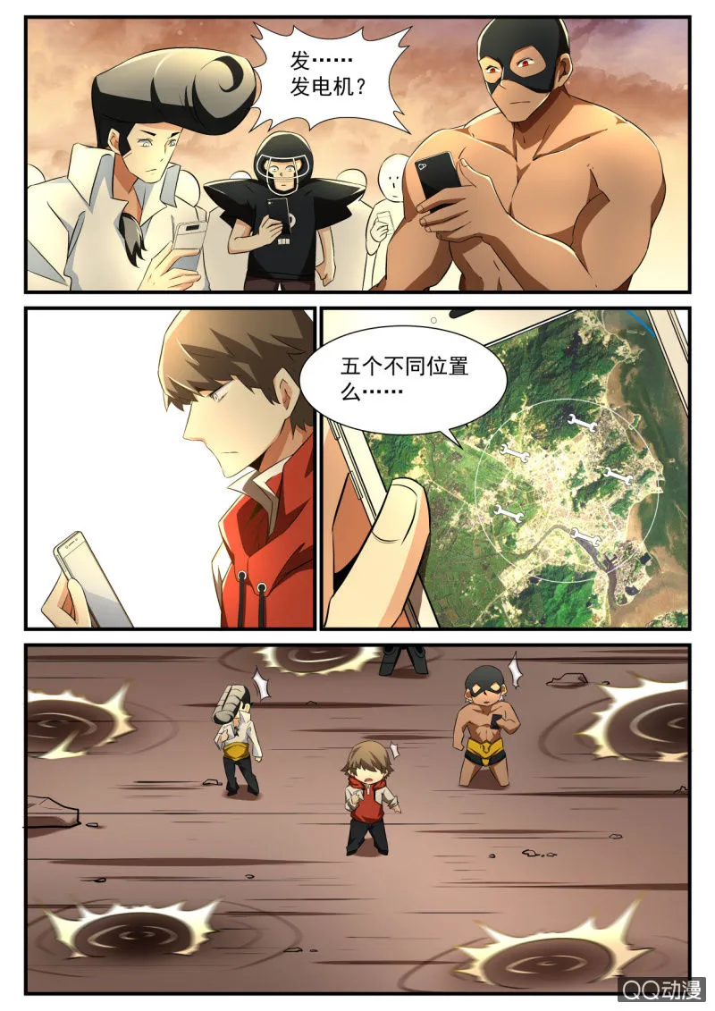 第106话 第9页