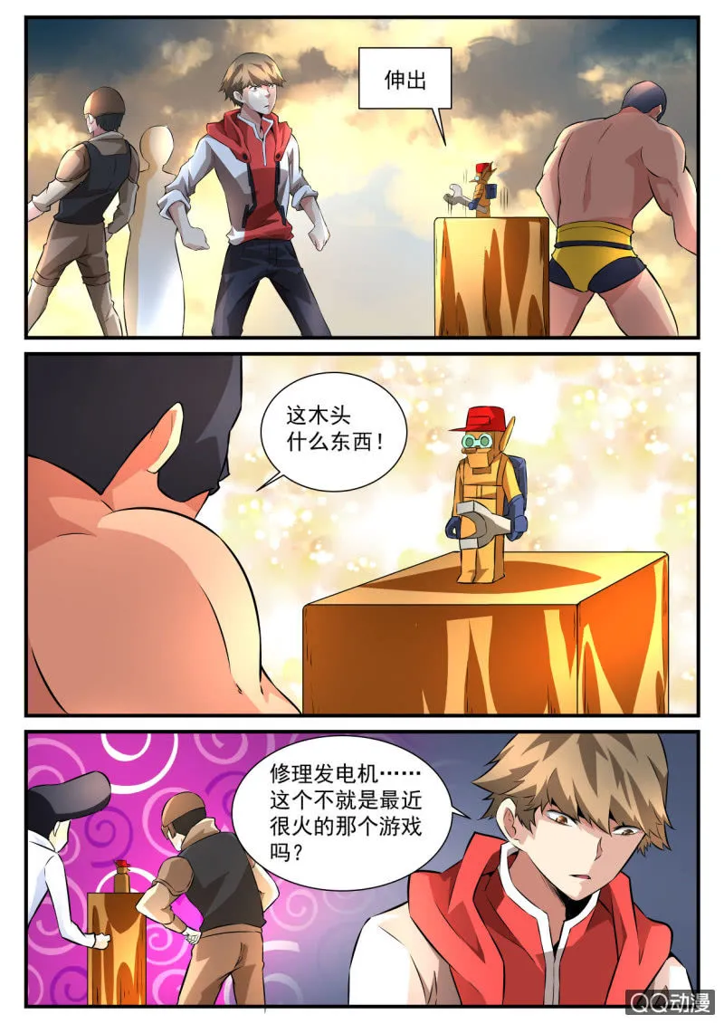 第106话 第10页