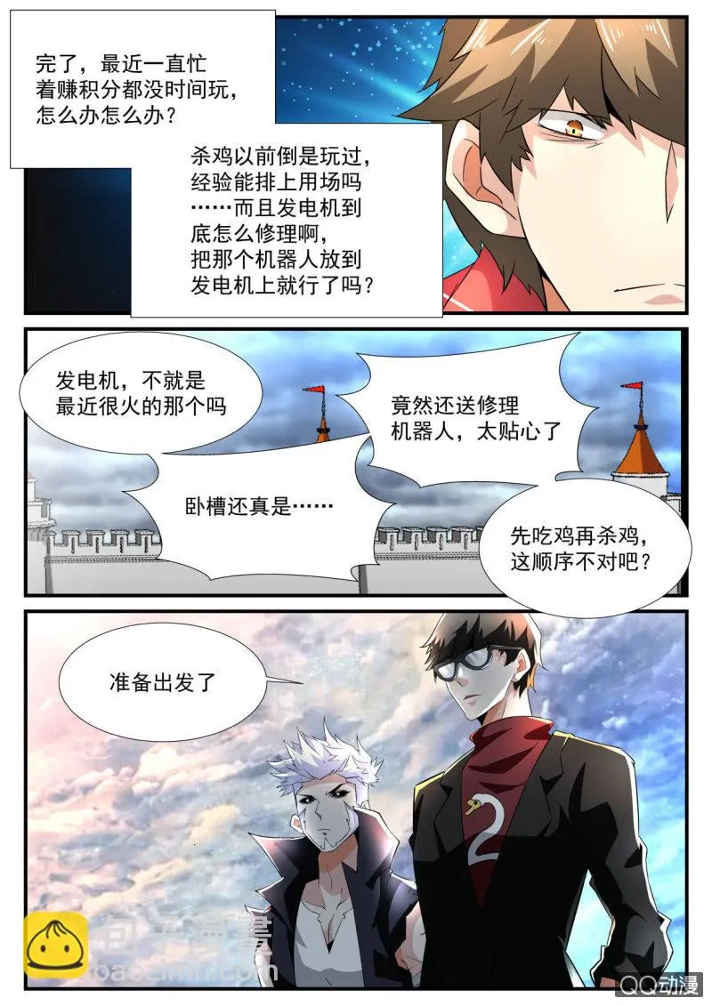 第106话 第11页