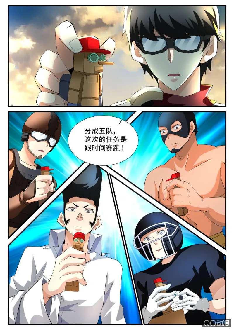 第106话 第12页