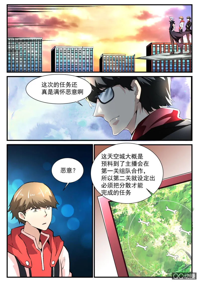 第107话 第2页
