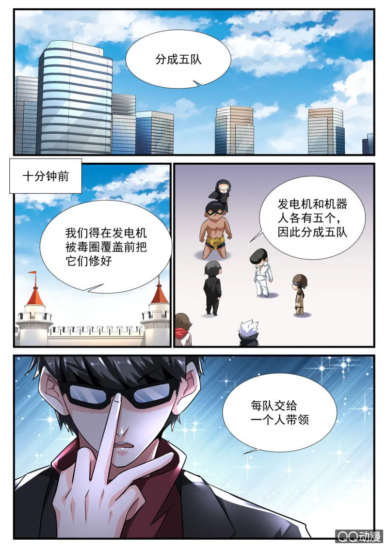 第107话 第3页