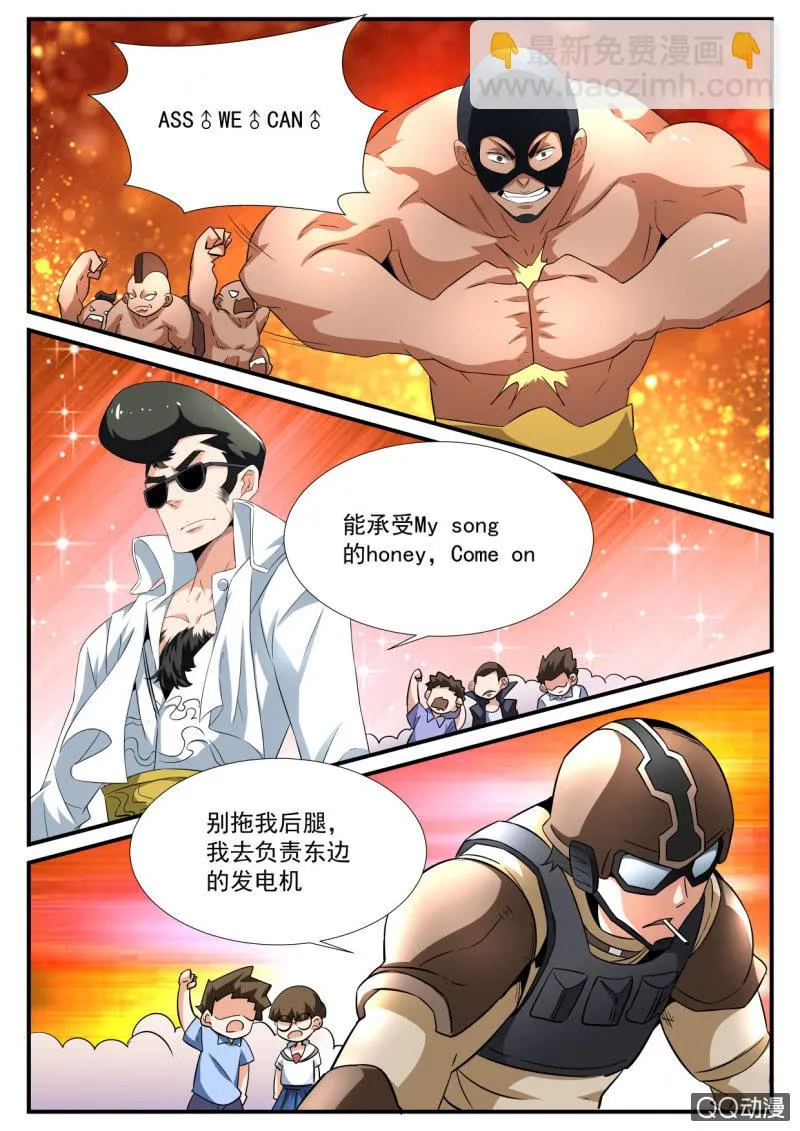 第107话 第4页