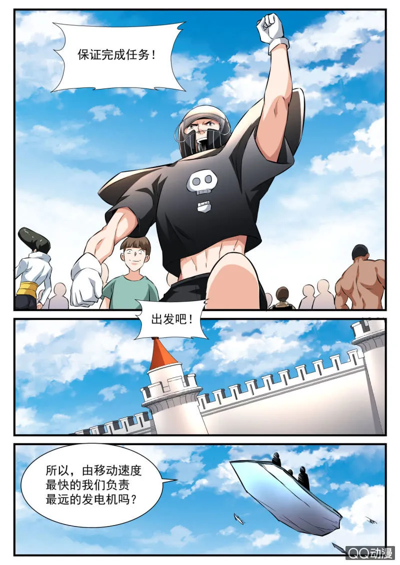 第107话 第5页